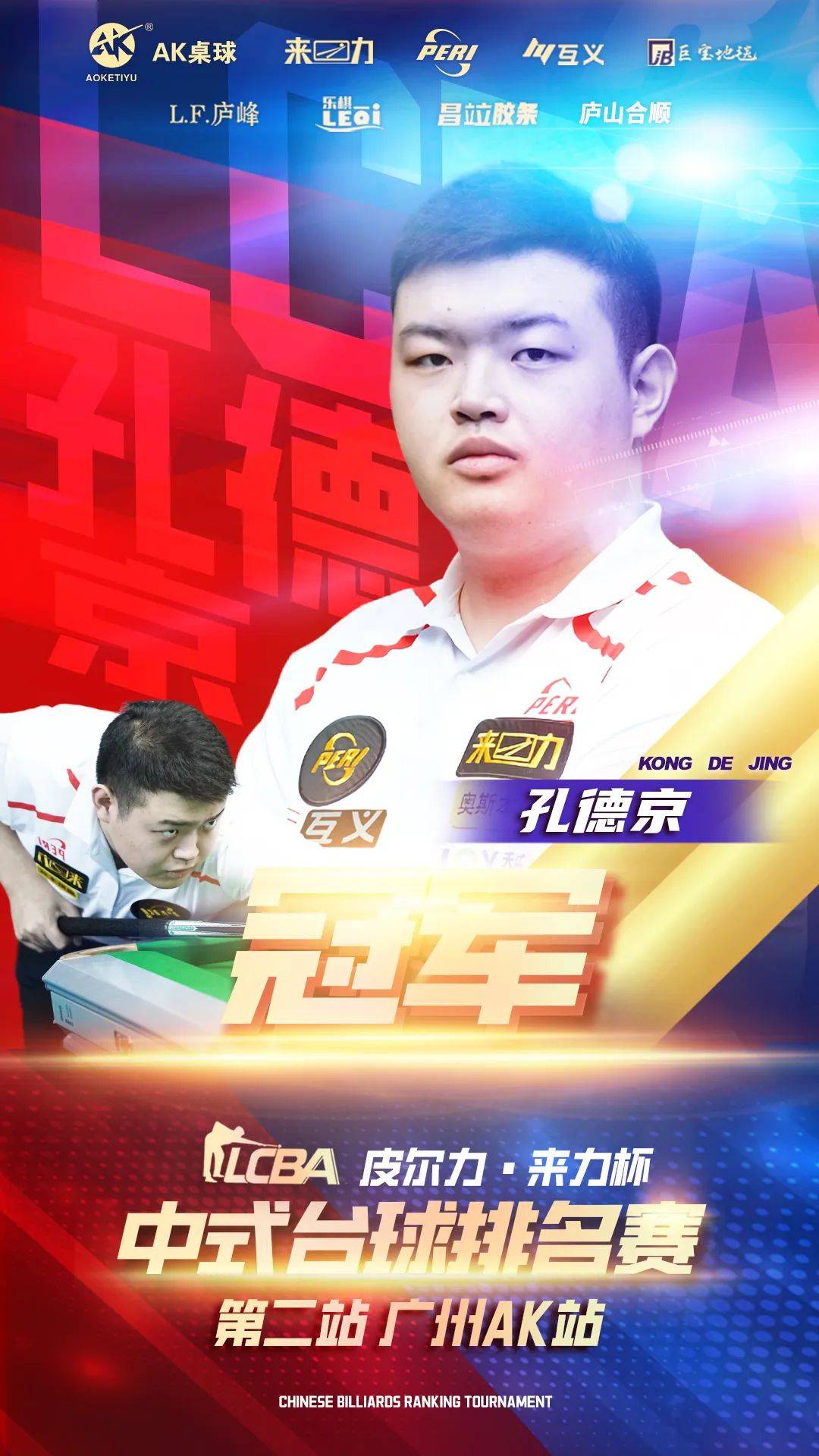 使比賽時間 使比賽時間