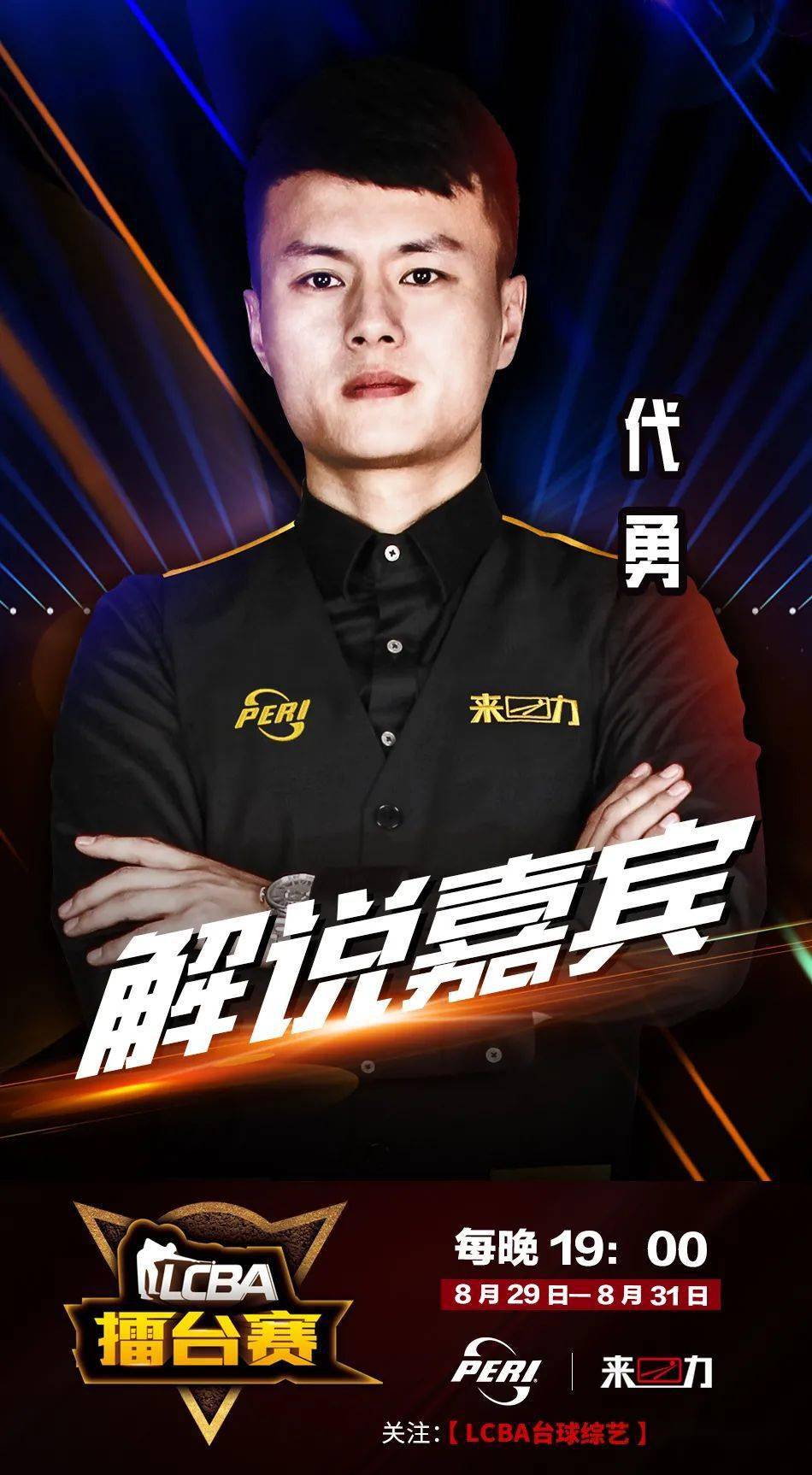 帕雷德斯特 帕雷德斯特
